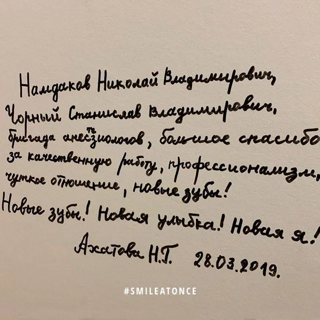 Отзыв после имплантации all-on-4