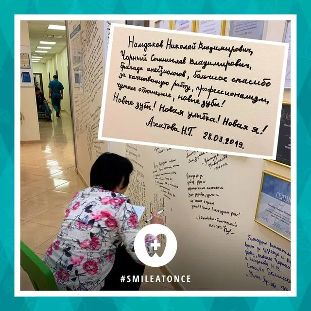 март 2019: фото-отзыв после имплантации зубов