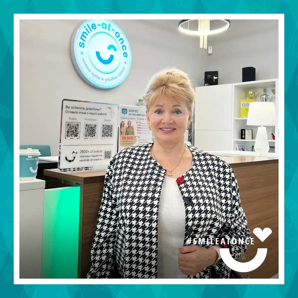 С красивой улыбкой жить хорошо!