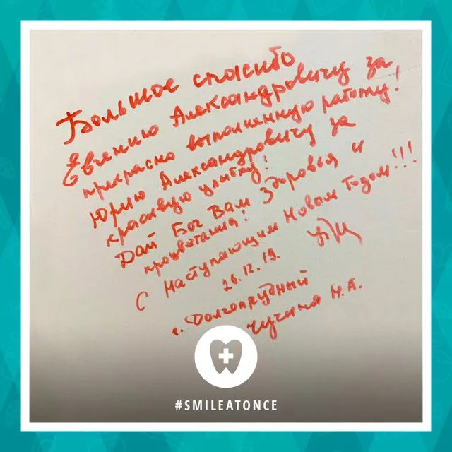 Декабрь 2019: отзыв после имплантации зубов