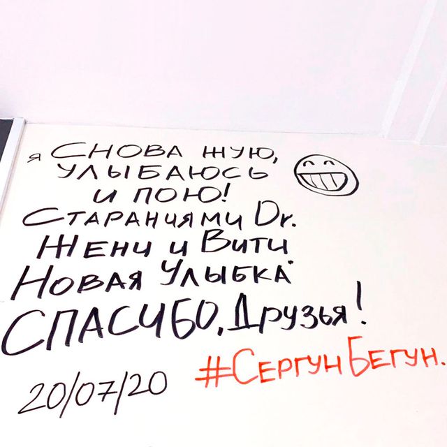 Фото отзыва пациента в нашей клинике