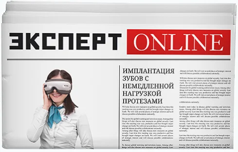 О нас пишет Эксперт Online