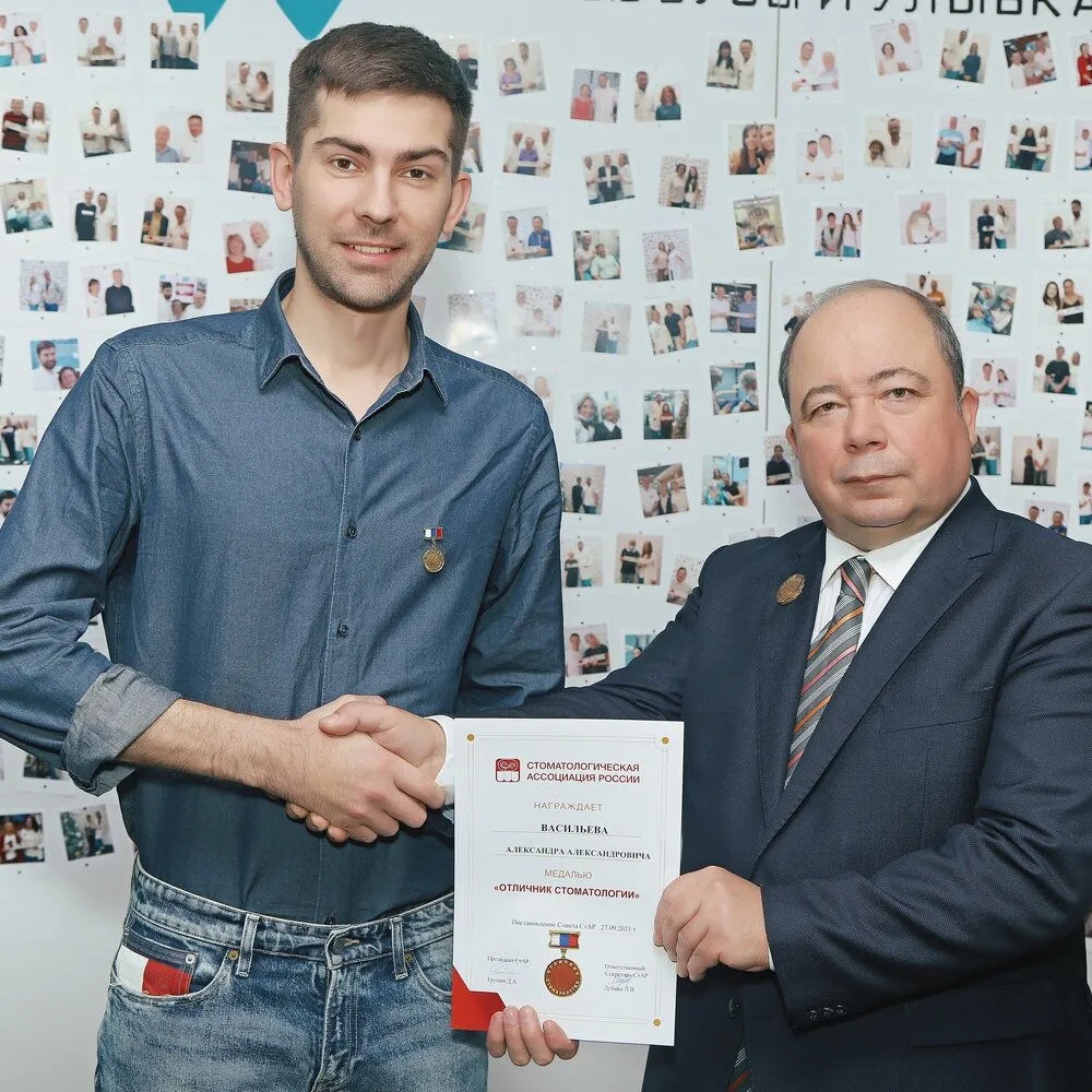 Награждение за заслуги перед стоматологией Васильева Александра Александровича