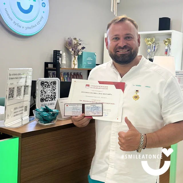 Жиленко Евгений после награждения