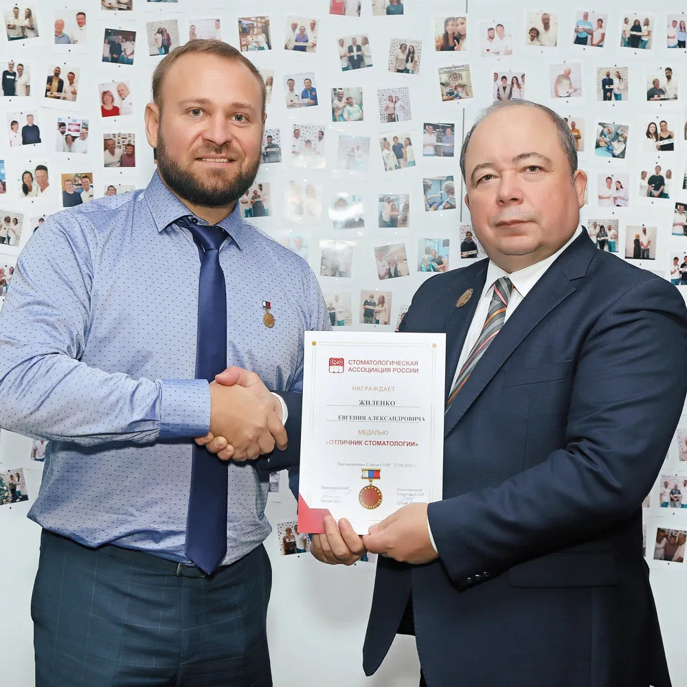 Награждение за заслуги перед стоматологией Жиленко Евгения Александровича