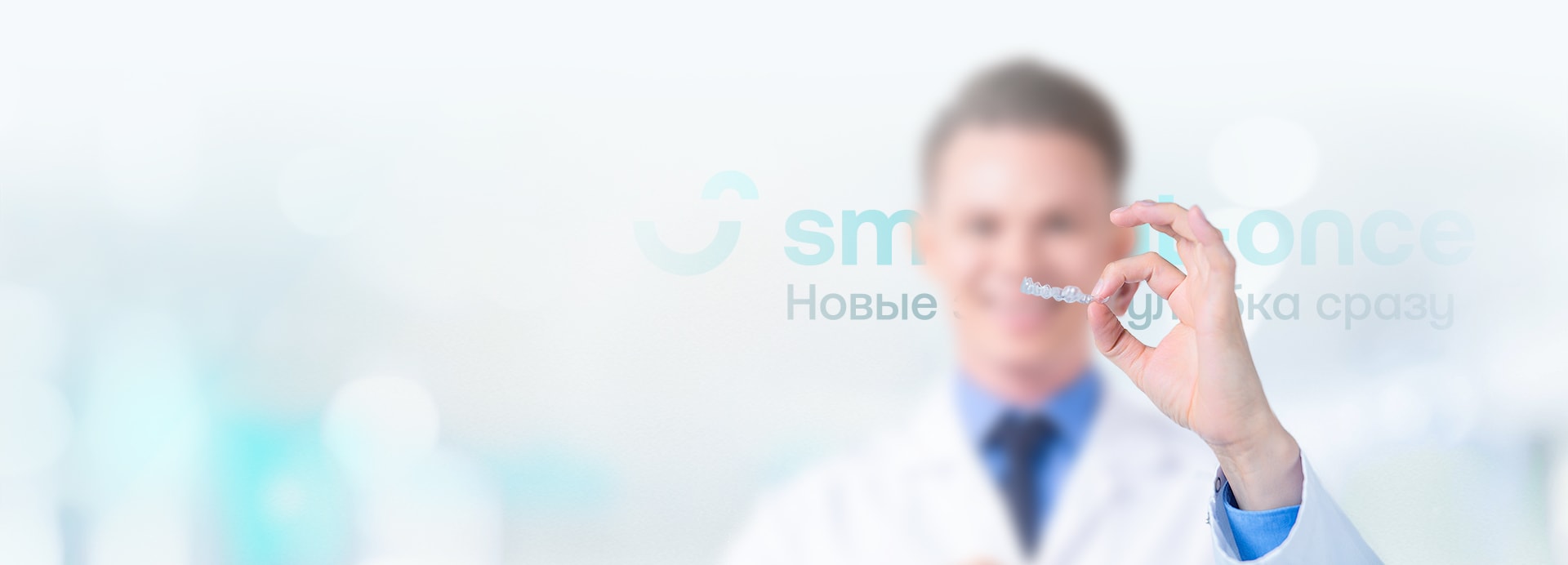 Элайнеры Star Smile (Стар Смайл)